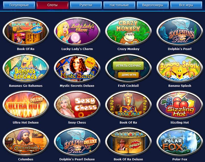 Игровые автоматы вулкан гаминаторы казино автоматы онлайн играть бесплатно