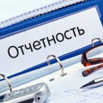 сдача нулевой отчетности
