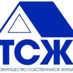 ТСЖ