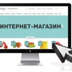 реклама интернет магазина