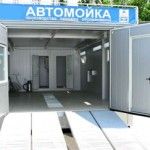 автомойка как бизнес