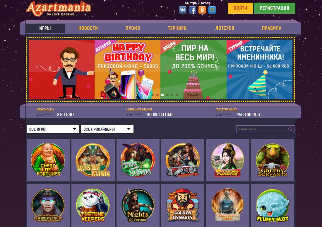 играть в онлайн казино азартмания
