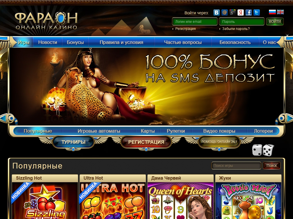 казино фараон играть в рулетку онлайн