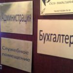 Офисные таблички