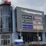 Рекламные вывески