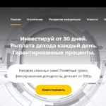 Инвестирование