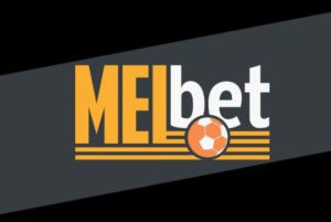 Мелбет – топовая компания